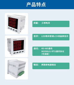 躍啟電氣 三相電流表與智慧能源監(jiān)控系統(tǒng)在5G物聯(lián)網(wǎng)時(shí)代的應(yīng)用，及智慧遙測(cè)水文在線(xiàn)監(jiān)控預(yù)警系統(tǒng)展望
